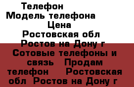 Телефон tele2 maxi › Модель телефона ­ Tele2 maxi › Цена ­ 3 000 - Ростовская обл., Ростов-на-Дону г. Сотовые телефоны и связь » Продам телефон   . Ростовская обл.,Ростов-на-Дону г.